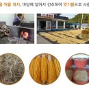 용꿈황골엿 | 수제조청, 생강조청, 갱엿은 100년 전통의 용꿈황골엿!