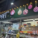 산타수퍼마트 - 서구 원적로 96 | 산타수퍼마트