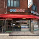 금호정육점 이미지