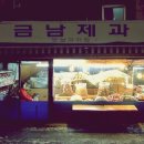 터미널상회 이미지