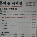 용지봉사계절 네이버블로그