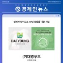 디와이(DY)푸드 네이버블로그