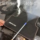 삼성카세차장 이미지