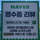 홍대장소고기집 가평점