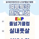 길라잡이 태권도장 이미지