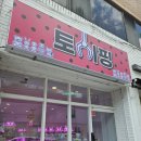 인형뽑기놀이터 네이버블로그