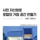 협동조합너머로