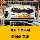 한국타이어 용원점 이미지