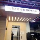 24시 라인동물의료센터 이미지