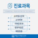 하늘소아청소년과의원 이미지
