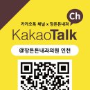 장튼튼내과의원 이미지