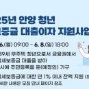 청년행복주택(안양행복주택) 이미지