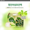 영진약초