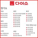 다이소 인덕원역점 이미지