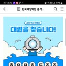 한국해양재단 초성퀴즈이벤트 (~6.3) 이미지