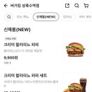 버거킹안산상록수역점 네이버블로그