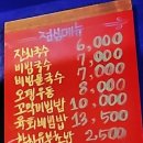 원일정육 - 서대문구 인왕시장길 18 | 원일정육
