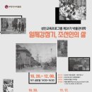 부평역사박물관 이미지