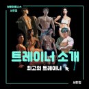 여수울로29번길 | 분당 바디프로필 준비 헬스장 추천 ㅣ 업투 서현점