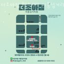 서귀동 300-1 | 서귀동헬스장 서귀포헬스 PT 피티 더조아짐 헬스/PT 이중섭거리점 가격 위치 주차 후기