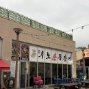 추노산꼼장어
