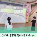 🇰🇷VR 올림픽 놀이🇰🇷 이미지