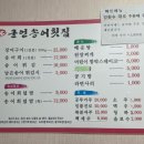 군언송어횟집 이미지