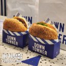 신사동-14 | 다운타우너 청담 신사동 맛집 버거 추천 후기