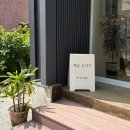 예손 - 달성군 명천로 158 | 이천도자기 예스파크 방문 후기 예손도자기,너븐재,토토공방