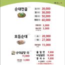 순대순대 이미지