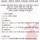 한국농아인 경기도협회 파주시지회 | 경기도 파주 수어교실 개강 안내 24년 1월
