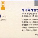 세무법인정우 네이버블로그