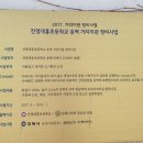 진영대흥초등학교 이미지