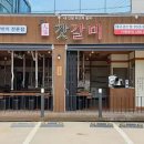 갓갈비 대구경산점 이미지