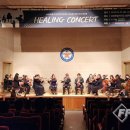하트체임버오케스트라 힐링콘서트 이미지