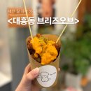 강릉시 평생학습관(1층) | 대전 길감자 대흥동 <브리즈 오브>