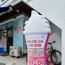 무인 아이스크림 체인점 아이스N스낵창고