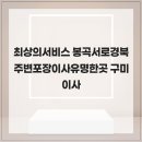 봉곡서로 이미지