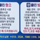 클린순청소업체