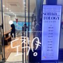 소마톨로지 | 용산 체형교정 및 맞춤운동전문 소마톨로지