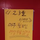 천호무도장 Daum카페