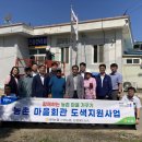 원1리 마을회관 이미지