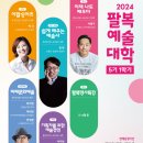 전주문화재단