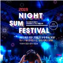 썸나이트