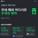 제너스PC 양산본점 | [20개월 일상티비] 첫 해외여행이 한여름의 후쿠오카🌞①/ 항공권, 준비물, 일정, 비용, 숙소 등등...