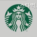 스타벅스 청계크리스탈스퀘어점 이미지