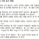 단위를 알면 자연과 사회가 보인다 - (24) 단위 기호는 세계인이 함께 쓰는 만국공통어 이미지