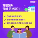혁신국어