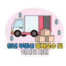 청년부동산중개 | 2024 서울시 청년 부동산 중개보수 및 이사비 지원 신청 후기