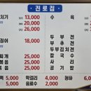 진로분식